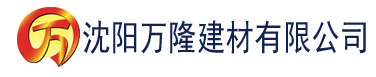 沈阳香蕉app在线视频建材有限公司_沈阳轻质石膏厂家抹灰_沈阳石膏自流平生产厂家_沈阳砌筑砂浆厂家